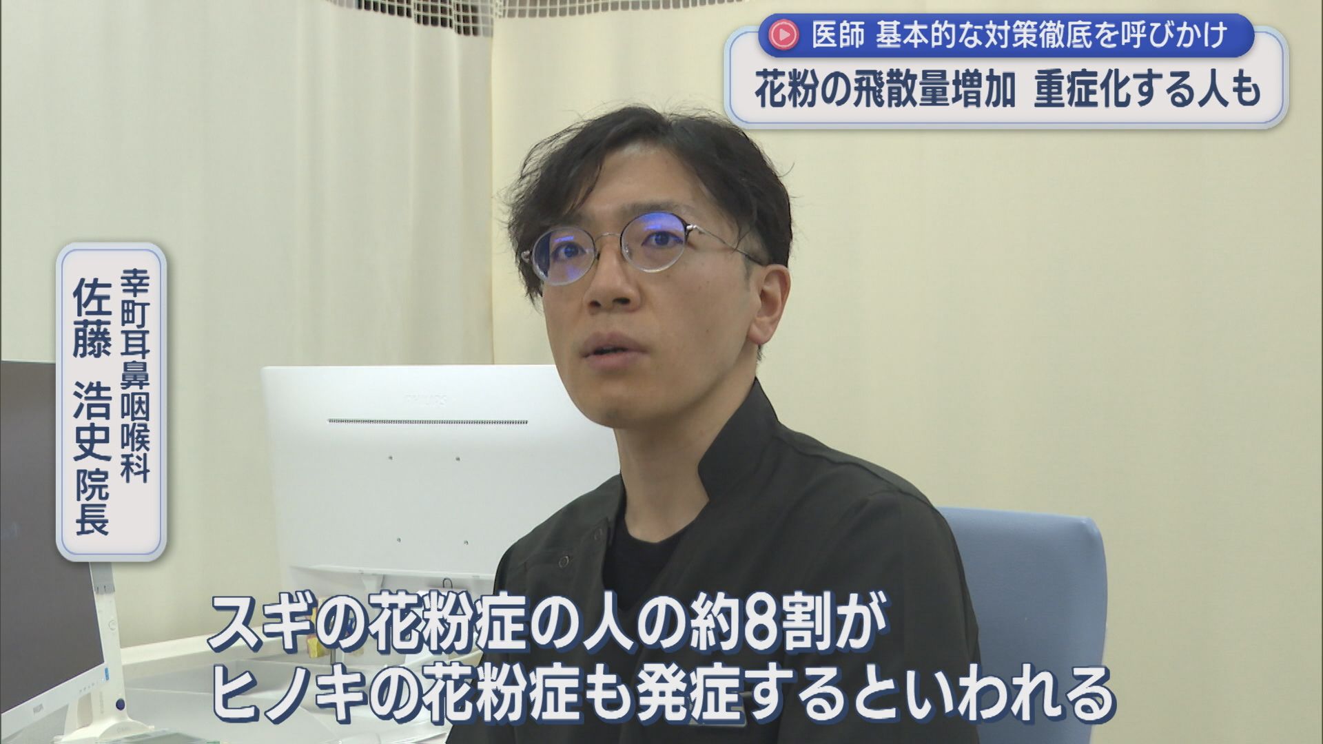 重症化する人も･･･花粉の飛散量が増加、スギ花粉の次はヒノキ花粉に注意を【新潟】