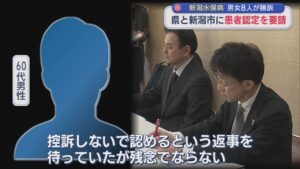 【新潟水俣病】男女8人が勝訴、県と新潟市に控訴せず速やかに患者と認めるよう要請【新潟】 2026年03月17日(火)