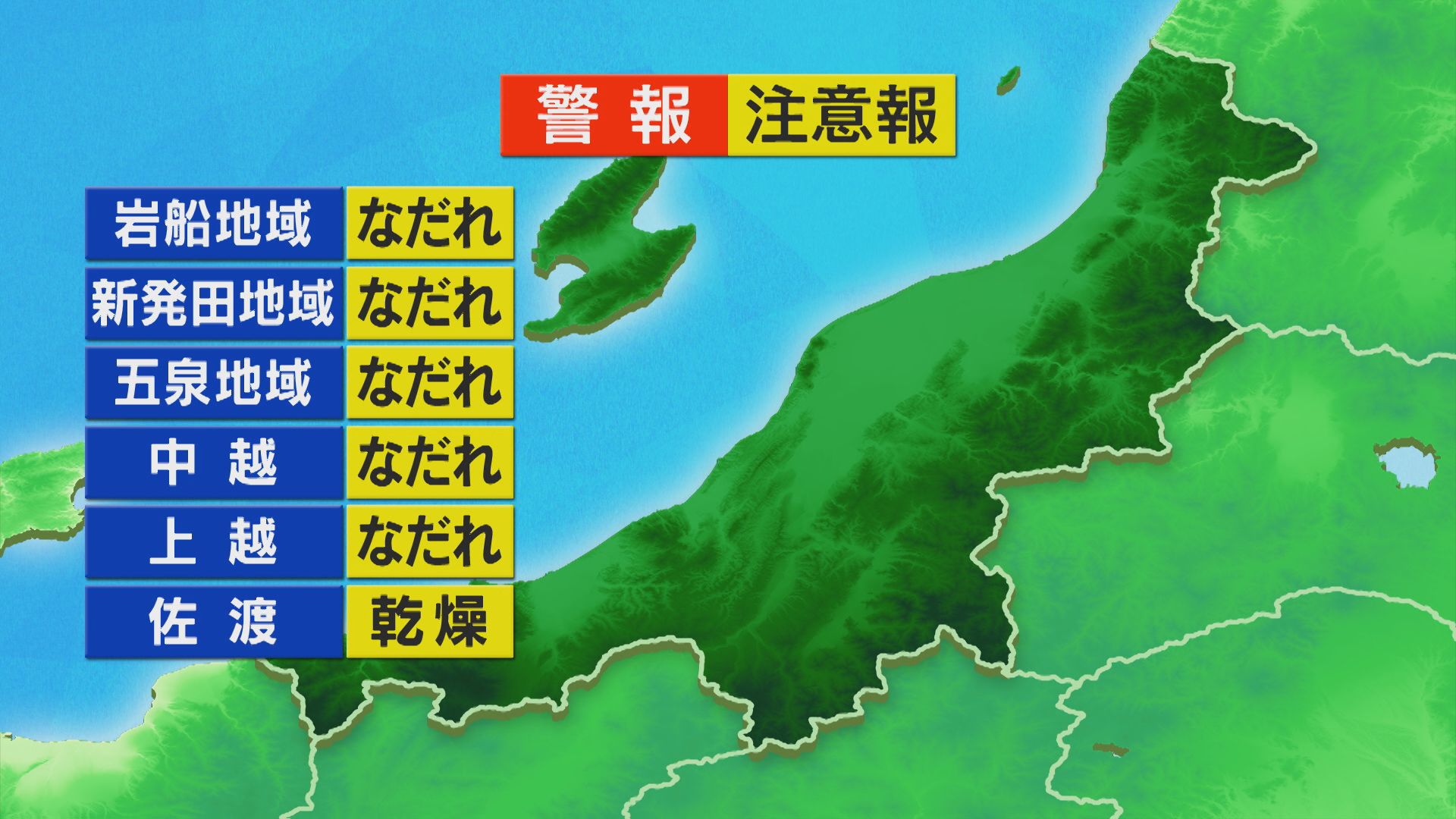 次第に雲が広がり夜は雨に、４月上旬並みの暖かさ 花粉の飛散量も多く注意を【これからの天気(3月18日11時40分現在)｜新潟】 2026年03月18日(水)