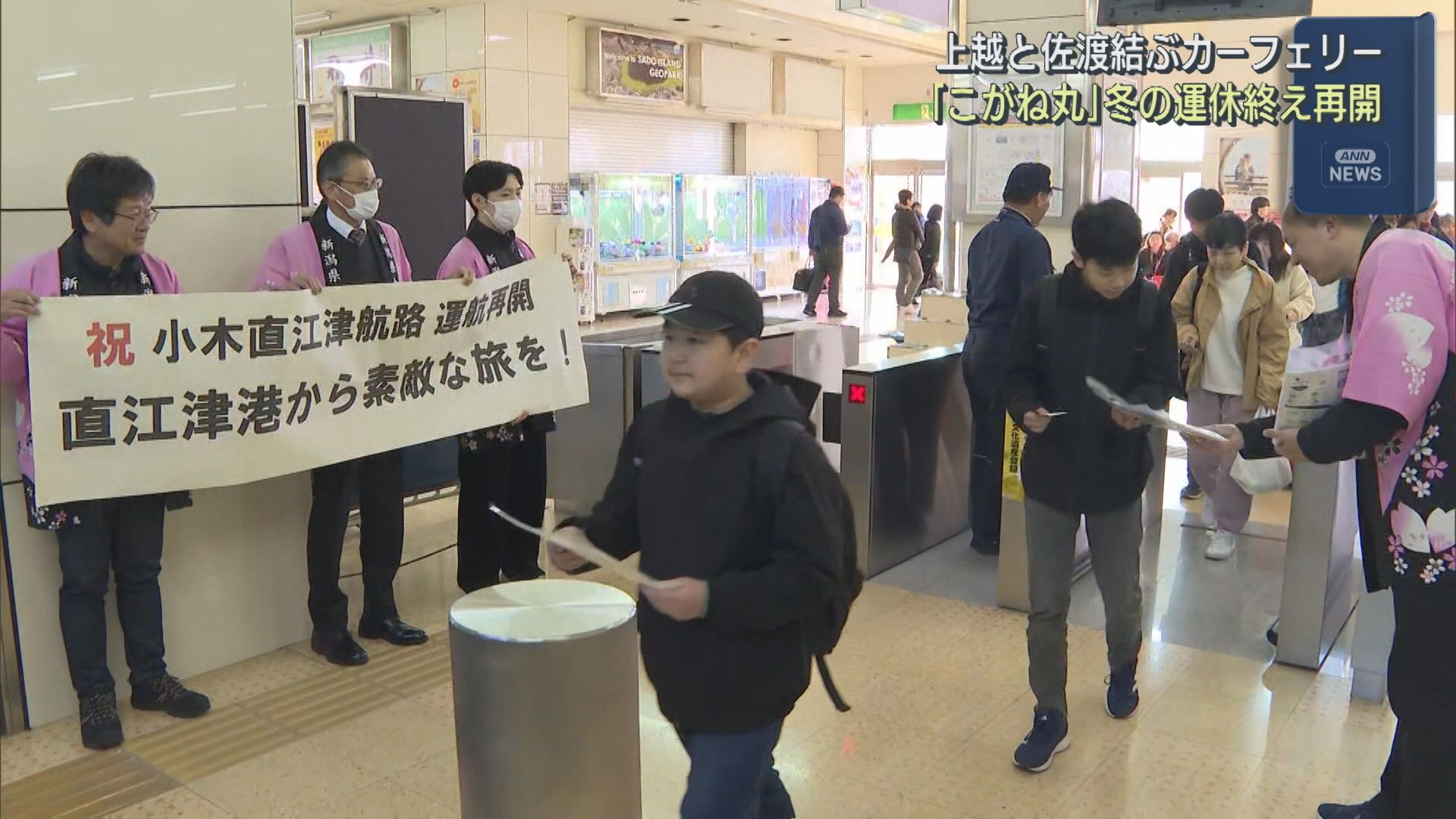 上越・直江津港と佐渡・小木港を結ぶカーフェリー「こがね丸」運航再開【新潟】 2026年03月20日(金)