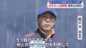 【プロ野球｜オイシックス】21日ホーム開幕戦 今シーズン初勝利へ！意気込み語る【新潟】 2026年03月20日(金)