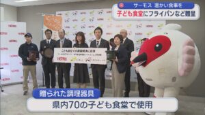 温かい食事を サーモスが子ども食堂にフライパンなど贈呈【新潟】 2026年03月20日(金)