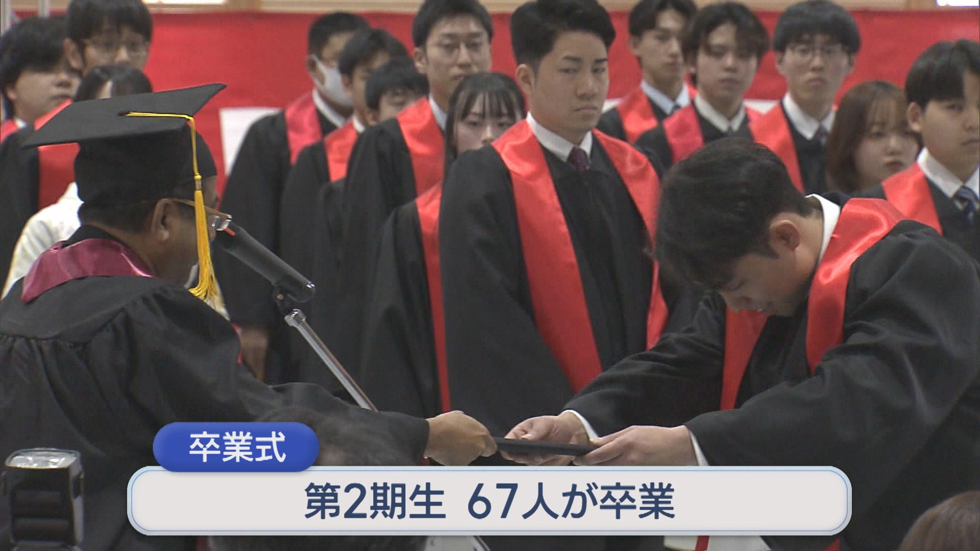 2021年に開学「三条市立大学」で卒業式、第2期生67人が巣立ち【新潟】 2026年03月23日(月)