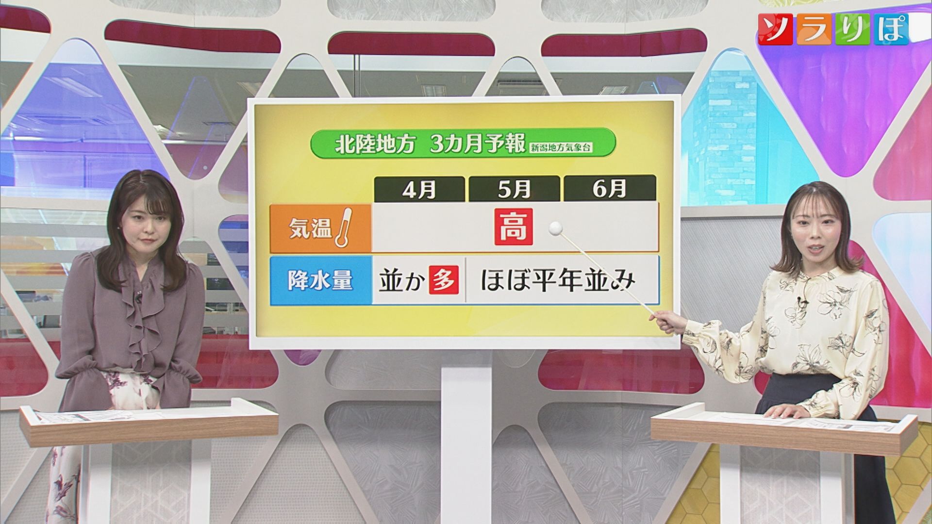 25日は4月中旬並みの陽気に、最新の3カ月予報が発表 厳しい暑さの時期早まる？【気象予報士が解説｜新潟】 2026年03月24日(火)