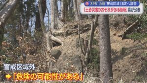 過去の土砂災害の3割が警戒区域外「土砂災害のおそれがある新たな箇所」を公表【新潟】 2026年03月24日(火)