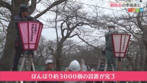 日本三大夜桜として知られる高田城址公園「観桜会」の準備すすむ【新潟･上越市】 2026年03月25日(水)