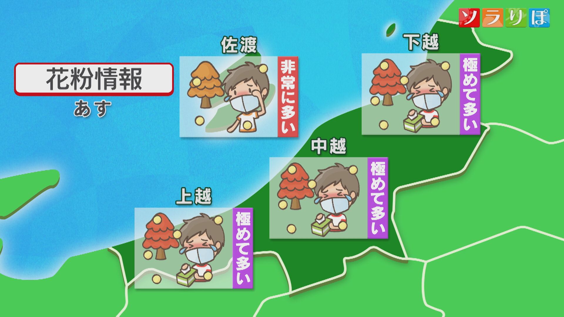 週末は各地で日差しが届く、日曜は春本番の暖かさになりそう【これからの天気(3月26日18時40分現在)｜新潟】