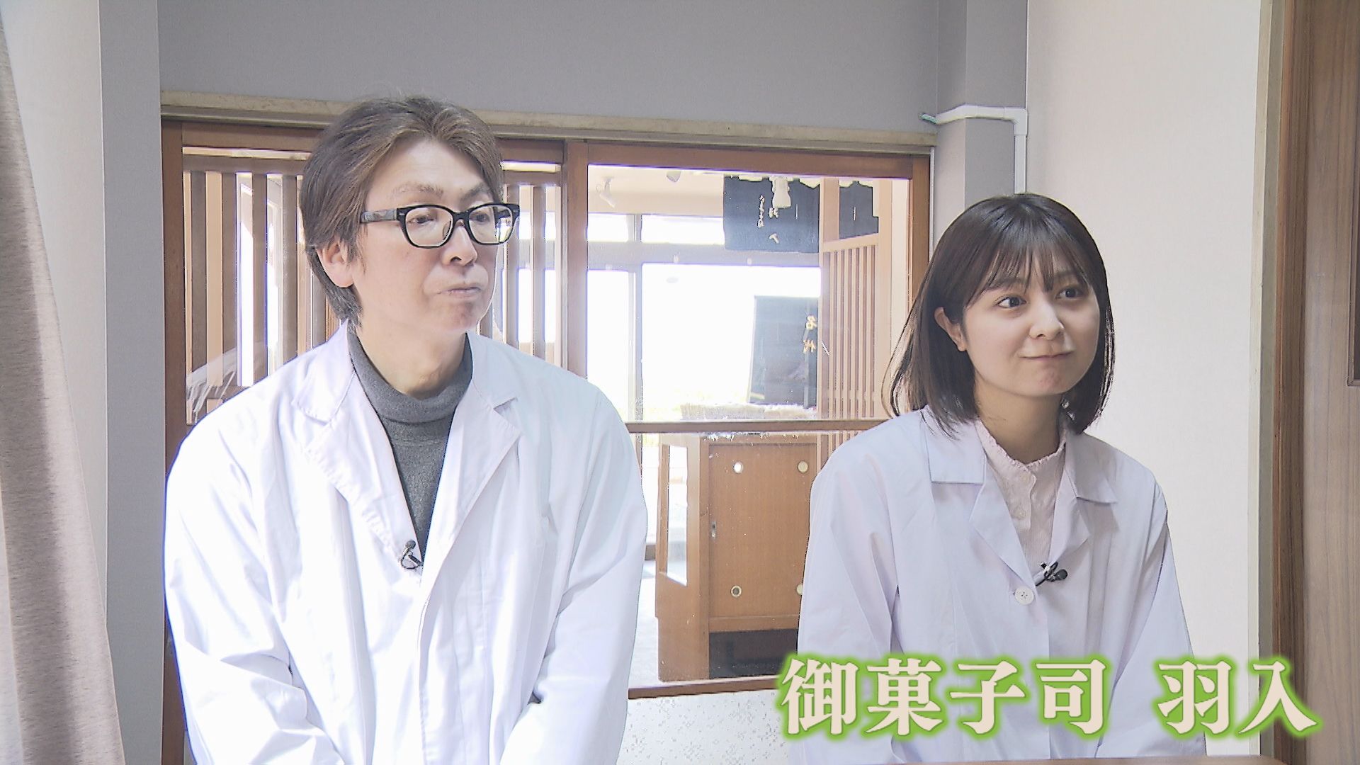 【特集】鉄道のまちで110年つづく「三色団子」味を守る父と娘の思い【この町で～愛される老舗～｜新潟】