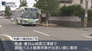 路線バスと軽乗用車が信号機のない交差点で出合い頭に衝突、軽乗用車運転の80代男性がケガ【新潟･上越市】 2026年03月26日(木)
