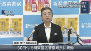 県警･滝澤依子本部長が離任会見 特殊詐欺「引き続き取り組みを」【新潟】 2026年03月27日(金)