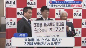 日本海側で初出店 中華チェーン「日高屋」新潟駅前にオープン【新潟】 2026年03月30日(月)