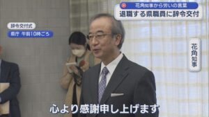花角知事から労いの言葉 今年度退職の県職員377人に辞令交付【新潟】 2026年03月31日(火)