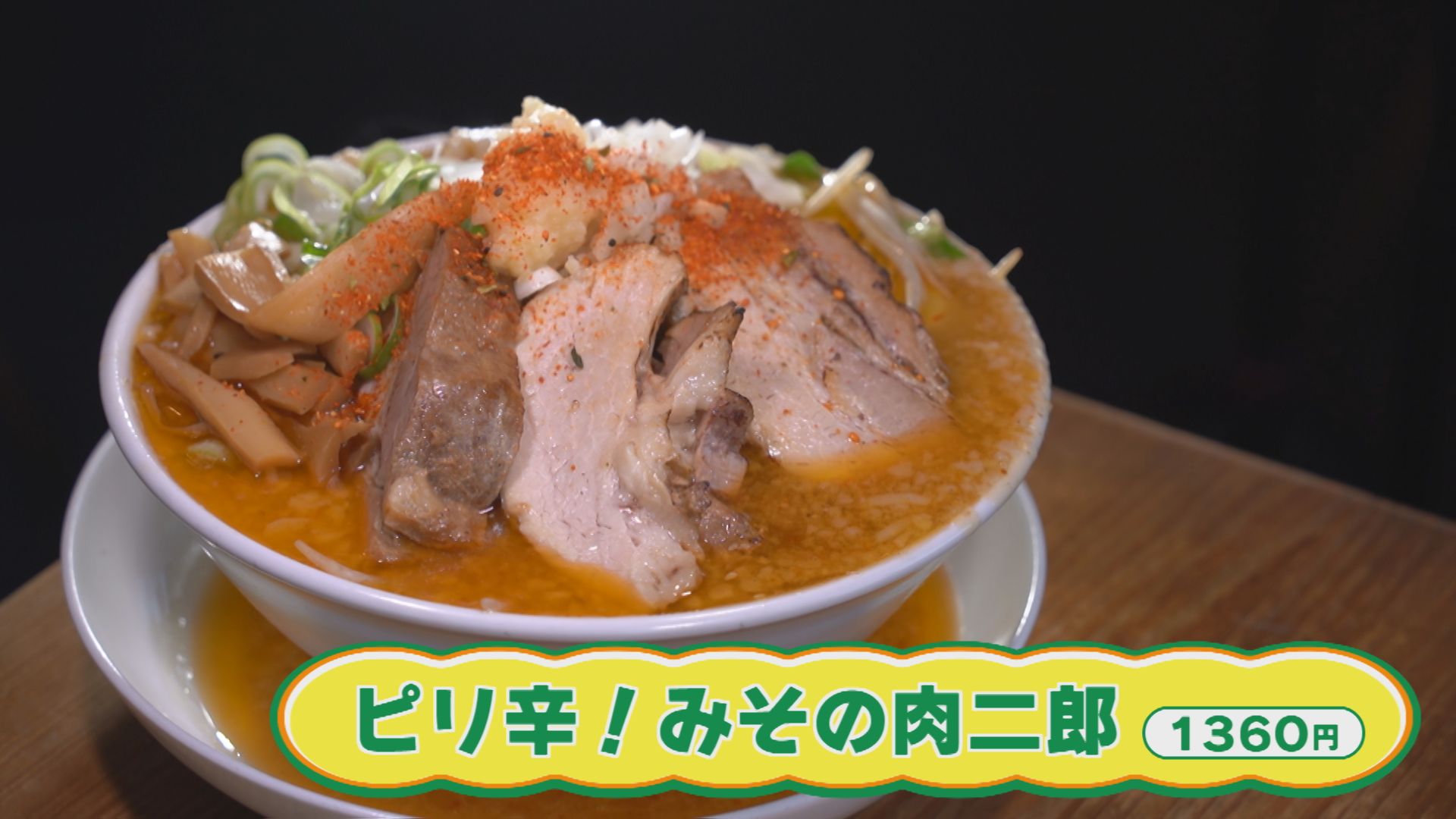 古民家風カフェの特盛ラーメン 南魚沼市浦佐