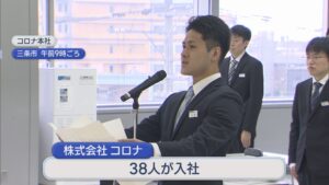 県内の多くの企業で入社式「やってやるぞ」社会人として新たな一歩を踏み出す【新潟】 2026年04月01日(水)