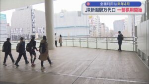 JR新潟駅万代口の「ペデストリアンデッキ」など一部供用開始、全面利用は2027年4月【新潟】 2026年04月01日(水)