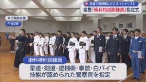 県警「術科特別訓練員」柔道や逮捕術などのスペシャリスト53人に指定式【新潟】 2026年04月02日(木)