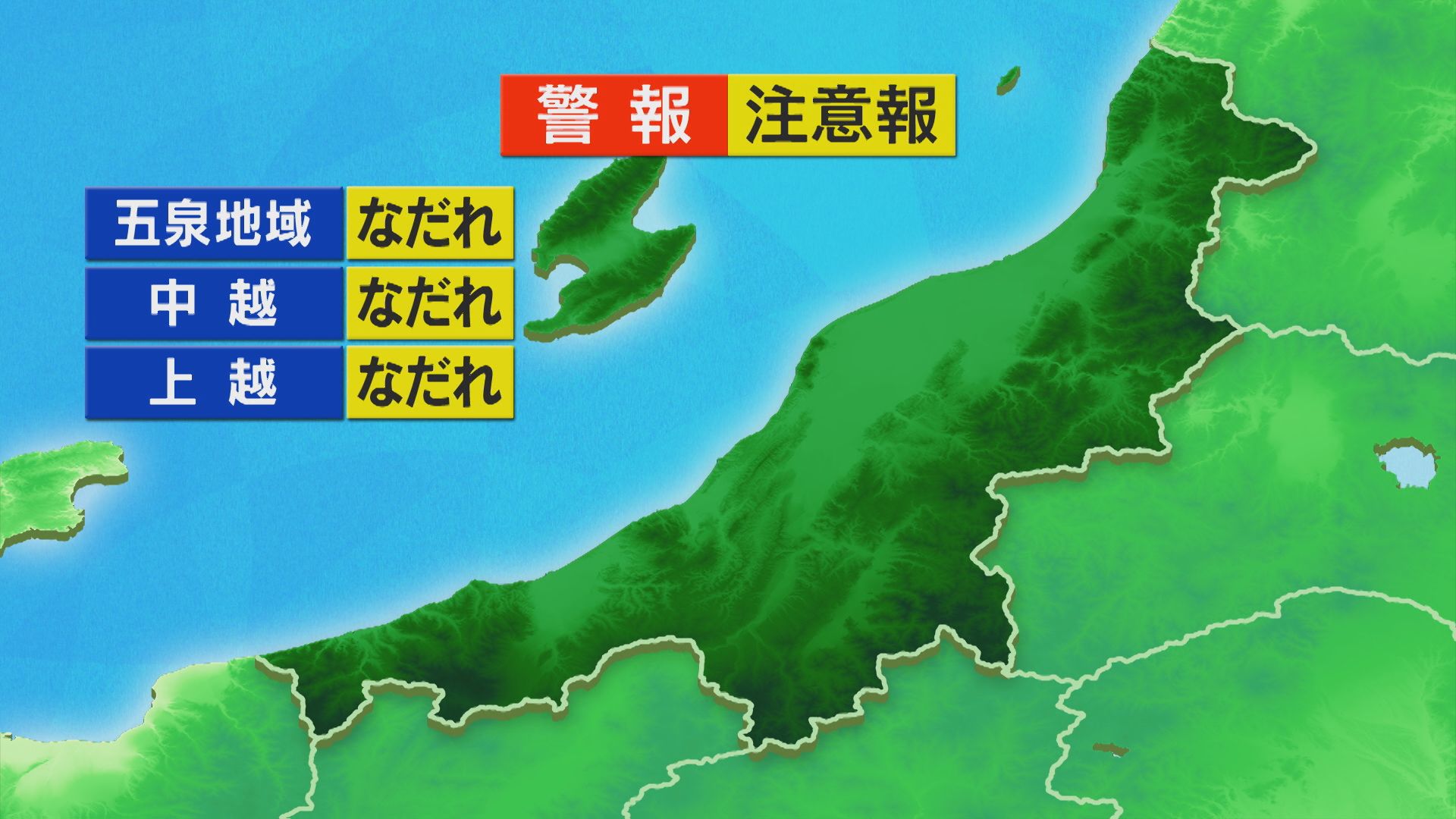 各地とも日差しがとどき洗濯日和に 外出の際は紫外線対策を【これからの天気(4月3日11時40分現在)｜新潟】 2026年04月03日(金)