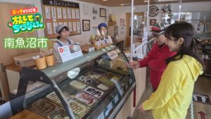 【新潟グルメ】新鮮なミルクを使った「絶品ジェラート」八海山の塩こうじを使用したフレーバーも【南魚沼市】 2026年04月04日(土)