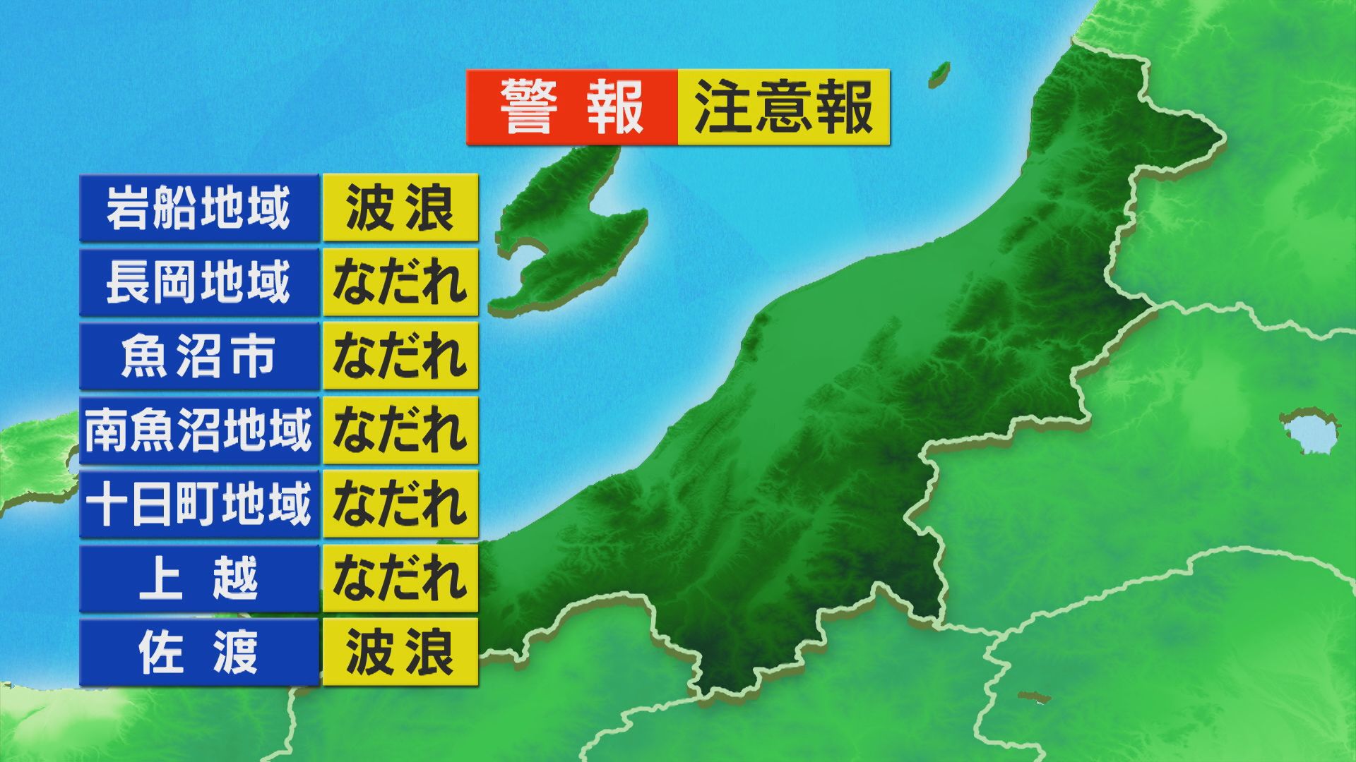 お花見日和！このあとも各地でよく晴れ 夜桜も楽しめそう【これからの天気(4月8日11時40分現在)｜新潟】 2026年04月08日(水)