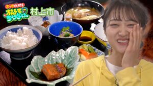 【新潟グルメ】村上名物「鮭」を存分に味わう！割烹ランチ【村上市】 2026年04月09日(木)