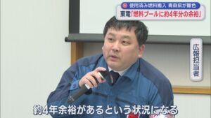 【柏崎刈羽原発】使用済み核燃料の受け入れに青森県が難色･･･6号機燃料プール「約4年分の余裕」東電が説明【新潟】 2026年04月09日(木)