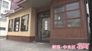【特集】トラブル乗り越え3月にオープン「おかゆスタンド」古い空き家をリノベ【新潟】 2026年04月09日(木)