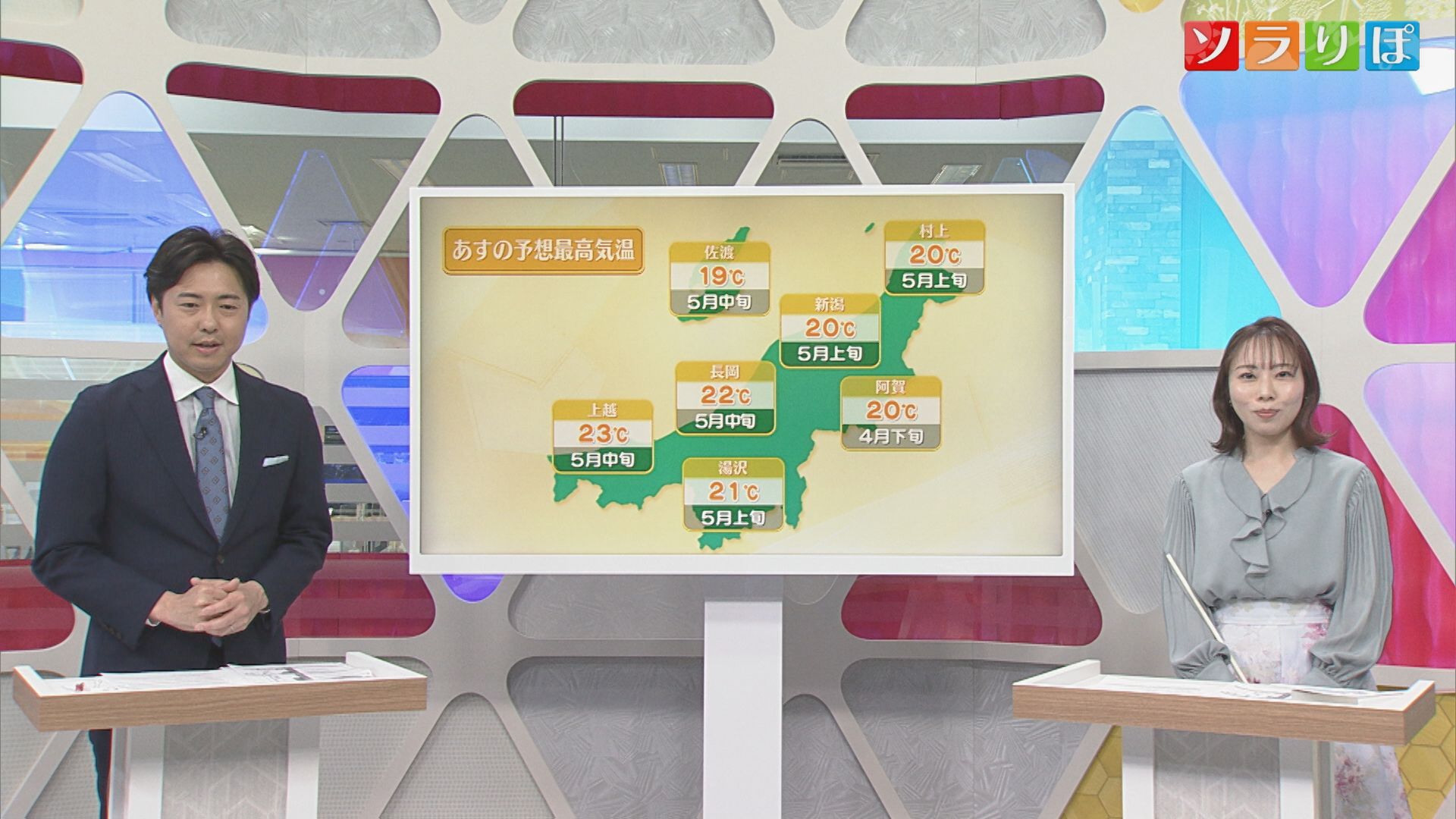 10日はお花見にはあいにくの雨、降ったりやんだりの天気に【気象予報士が解説｜新潟】