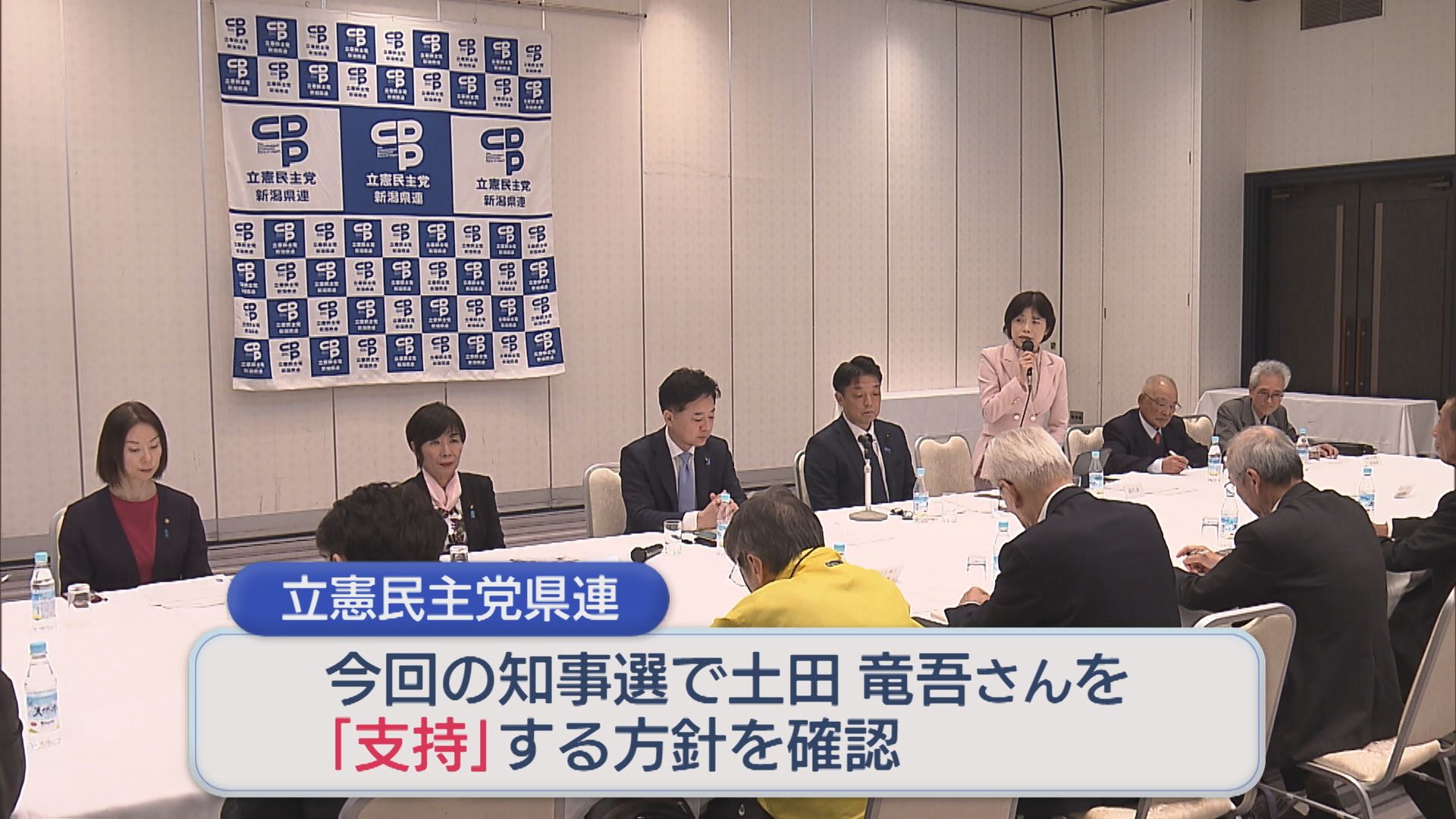 【新潟県知事選挙】知事選出馬の土田竜吾さん 立憲民主党県連が「支持」【新潟】