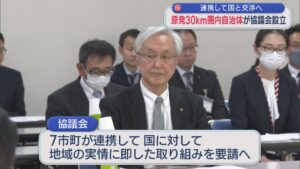 【柏崎刈羽原発】原発30km圏内自治体が協議会設立、連携して国と交渉へ【新潟】 2026年04月14日(火)