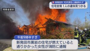 「ボーボーと燃えていて」住宅全焼 1人の身元不明の遺体発見【新潟･新発田市】 2026年04月14日(火)