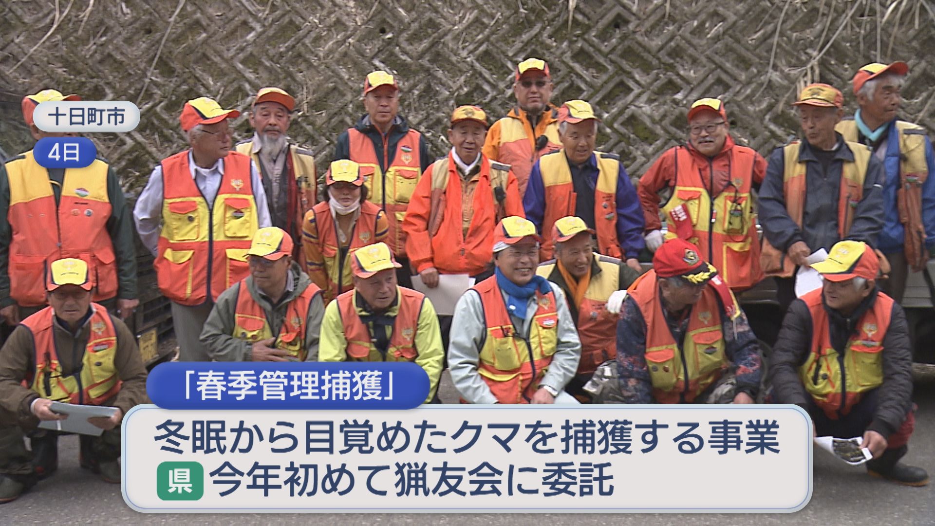【特集】冬眠明けのクマ すでに86件の出没を確認、新たな「捕獲」の取り組み始める【新潟】 2026年04月15日(水)
