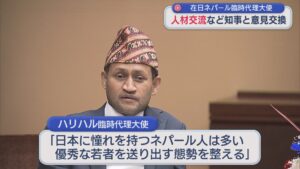 在日ネパール大使館の臨時代理大使「人材交流」など花角知事と意見交換【新潟】 2026年04月15日(水)