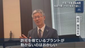 【柏崎刈羽原発】柏崎市･桜井市長「本来の姿になった」営業運転再開を受けて【新潟】 2026年04月17日(金)