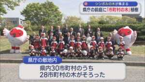 県民の交流の場や憩いの場に「14の市町村を象徴する木」県庁の前庭に植樹【新潟】 2026年04月17日(金)