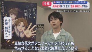 【特集】主演・佐藤勝利さんが語る「平和を思いながら願いながら」長岡花火を描く7月公開映画「君と花火と約束と」【新潟】 2026年04月17日(金)