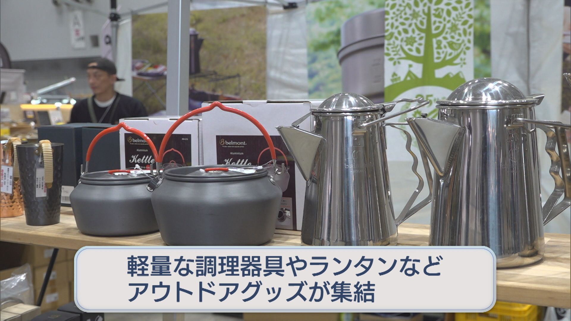 防災用としても需要が高まる キャンピングカーなどのイベント始まる【新潟】 2026年04月18日(土)