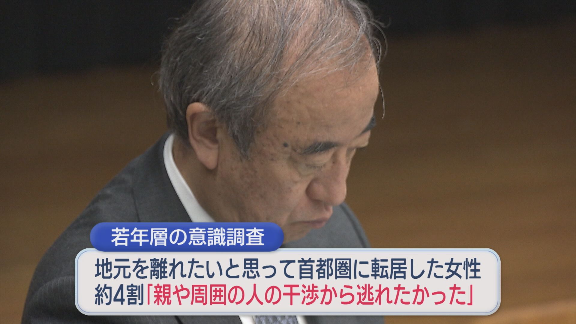 過去最大の減少幅「人口減少問題」県がオール新潟で取り組みを推進【新潟】 2026年04月20日(月)
