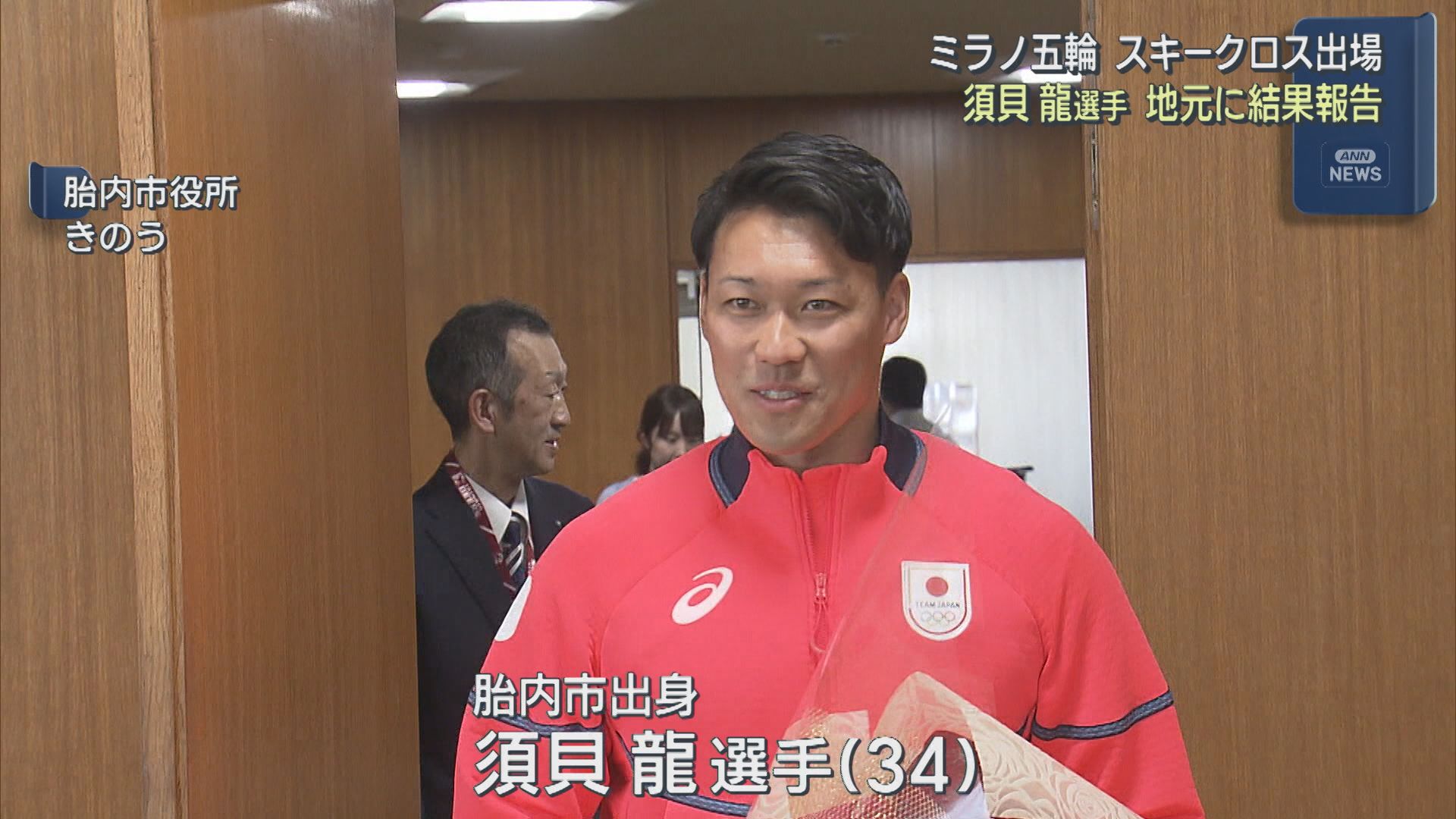 【ミラノ五輪｜男子スキークロス】須貝龍選手「もう一回挑戦したい」地元に結果報告【新潟･胎内市】