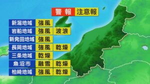 高気圧に覆われて午後も晴れに、昨日より5℃以上低く 昼間も上着があると安心【これからの天気(4月21日11時40分現在)｜新潟】 2026年04月21日(火)