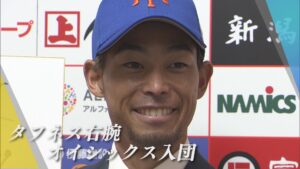 【プロ野球｜オイシックス】又吉克樹選手「幸せなプロ野球人生でした」今季限りで現役引退を発表【新潟】 2026年08月10日(月)