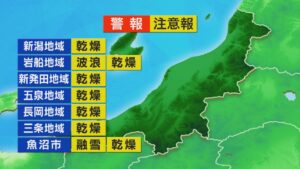 雲が広がりやすいものの晴れる時間も、今日も「黄砂」飛来･･･【これからの天気(4月22日11時40分現在)｜新潟】 2026年04月22日(水)