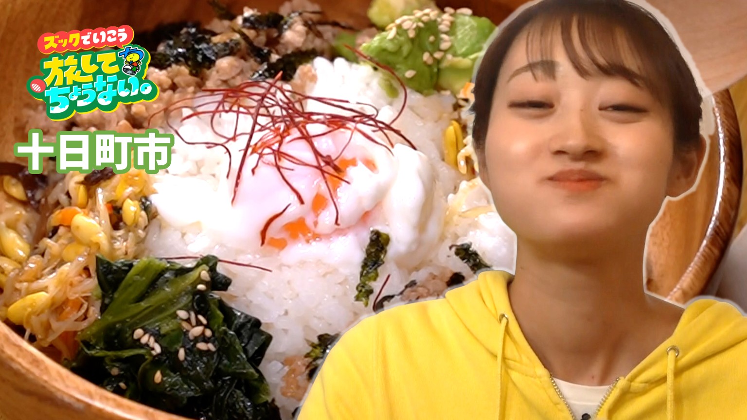 【新潟グルメ】ビビンバにアボガド!? 2025年6月にオープン癒し空間カフェでヘルシーランチ【十日町市】 2026年04月23日(木)