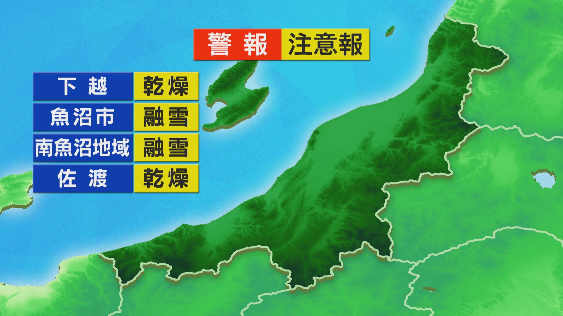 天気は下り坂に･･･夕方以降は上･中越を中心に雨が降りそう【これからの天気(4月23日11時40分現在)｜新潟】 2026年04月23日(木)