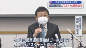 【柏崎刈羽原発｜6号機】営業運転再開は「ゴールではなくここからがスタート」所長が会見【新潟】 2026年04月23日(木)