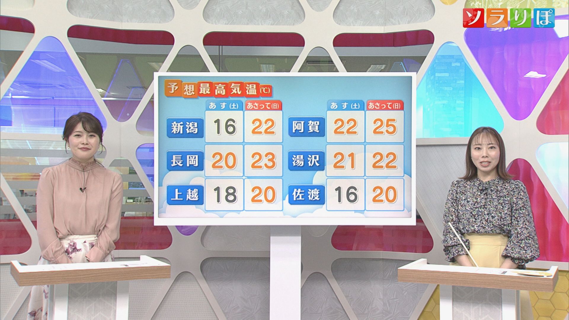 週末は貴重な晴れ お出かけ日和、来週は･･･天気グズグズに【気象予報士が解説｜新潟】 2026年04月24日(金)