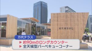 信濃川沿いに“90mカウンター” 万代テラスがリニューアル【新潟】 2026年04月25日(土)