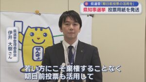 【県知事選挙】約188万枚の投票用紙を発送、県選管「若い方にこそ」期日前投票の活用も【新潟】 2026年04月30日(木)
