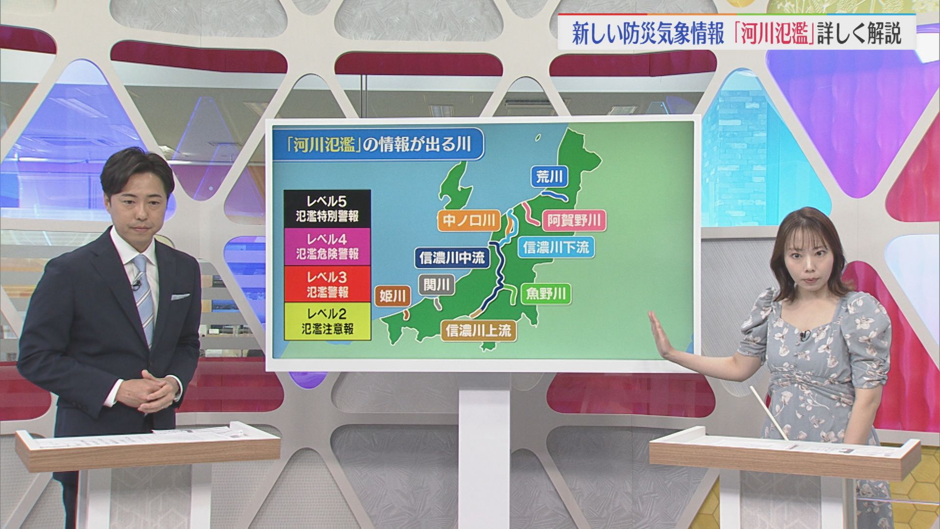 【どう変わる？防災気象情報③】これまでなかった「河川氾濫」の注意報・警報、狙いは？【新潟】