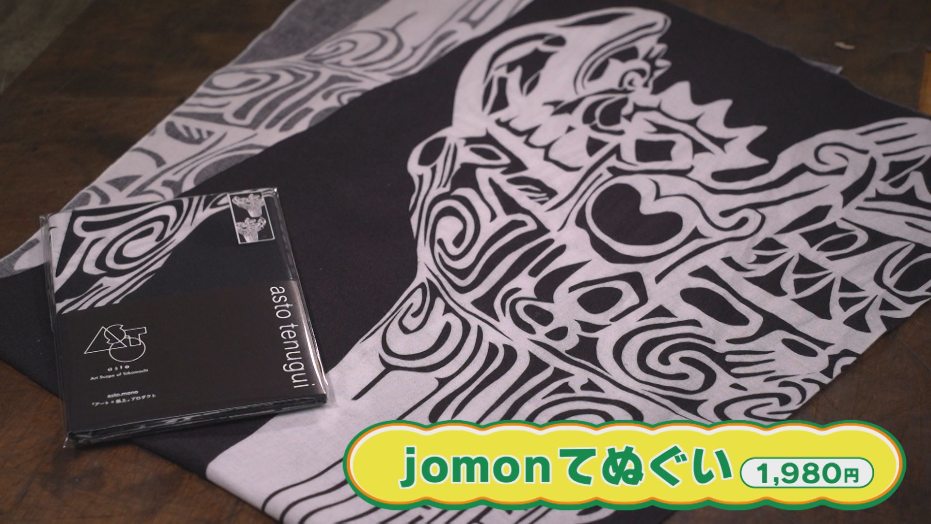 火焔型土器グッズに大興奮！十日町市