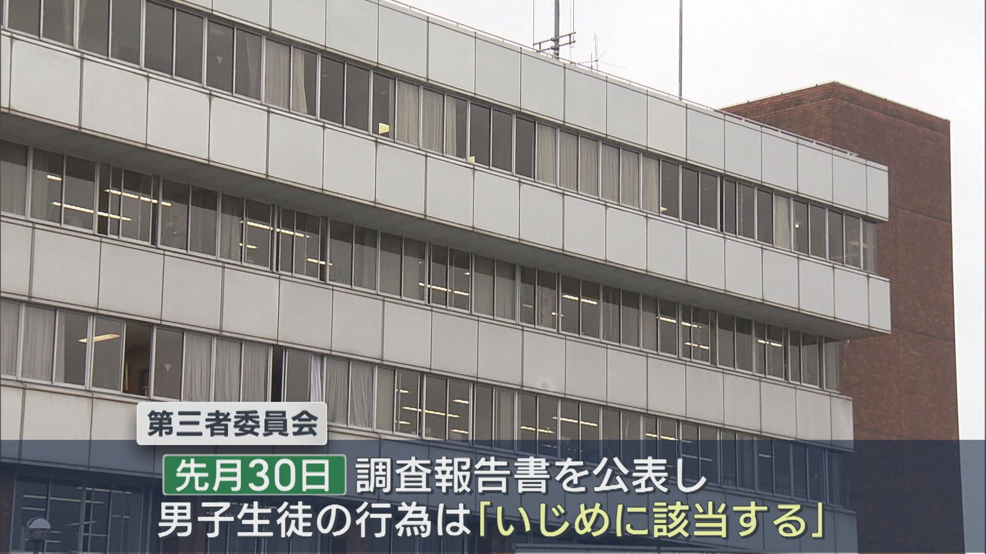 第三者委員会「いじめ」と認定、下級生にお菓子と偽り水酸化ナトリウム食べさせる【新潟･五泉市】 2026年05月04日(月)